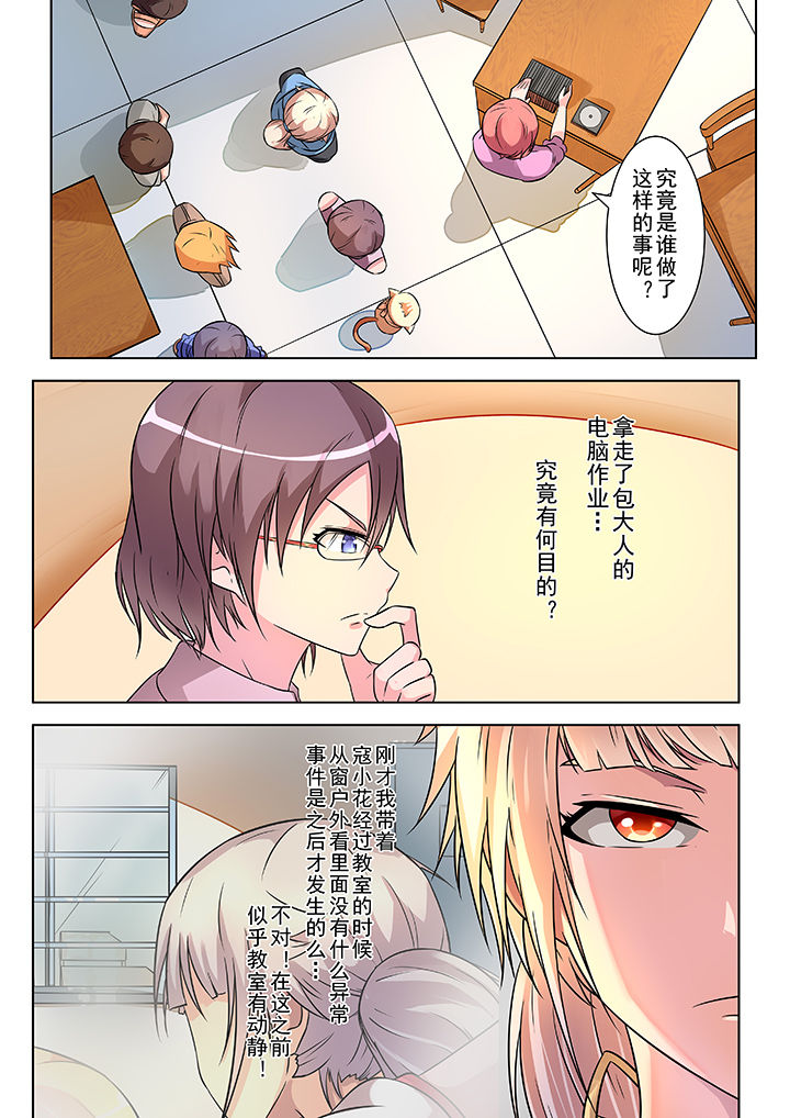 《少女包青天》漫画最新章节第5章：免费下拉式在线观看章节第【8】张图片