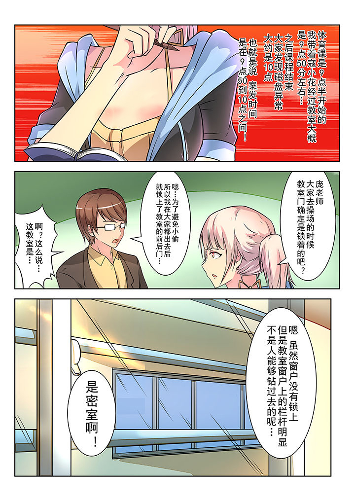 《少女包青天》漫画最新章节第5章：免费下拉式在线观看章节第【4】张图片