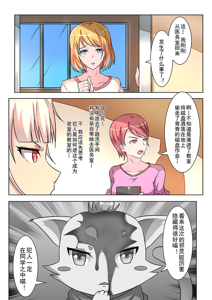 《少女包青天》漫画最新章节第5章：免费下拉式在线观看章节第【1】张图片