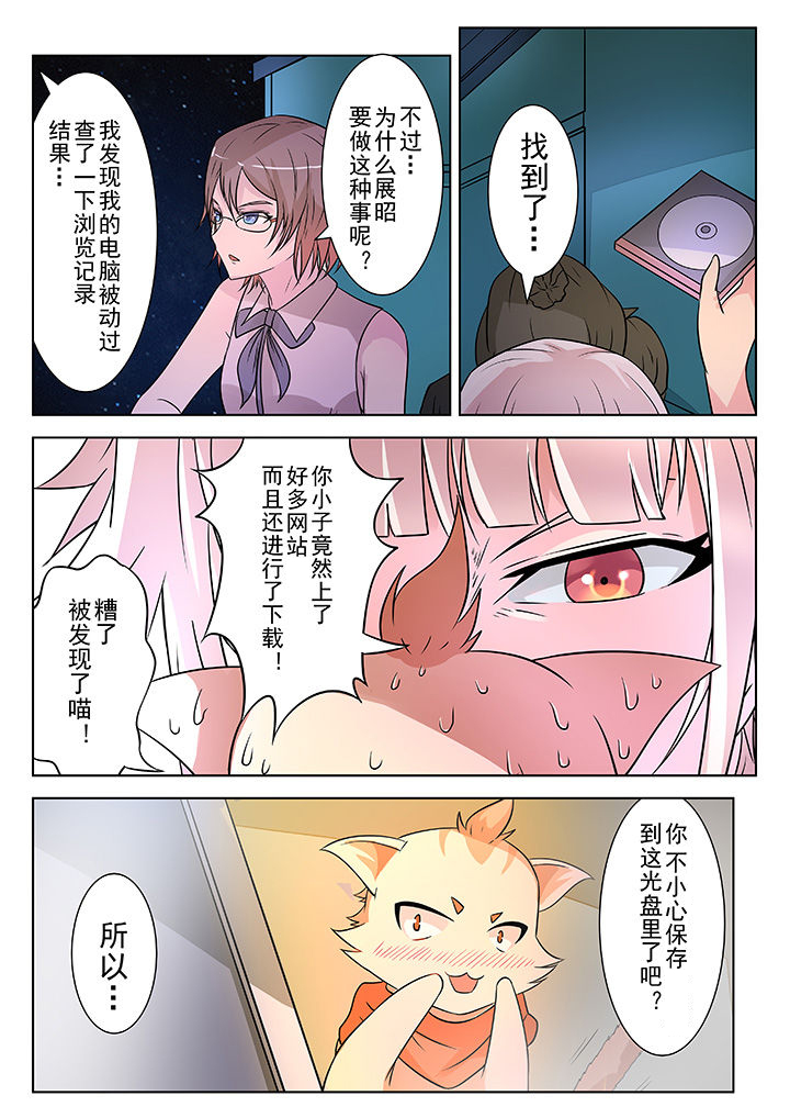 《少女包青天》漫画最新章节第8章：免费下拉式在线观看章节第【4】张图片