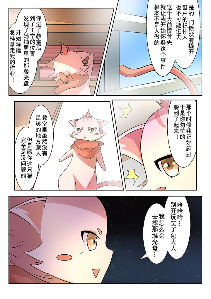 《少女包青天》漫画最新章节第8章：免费下拉式在线观看章节第【7】张图片