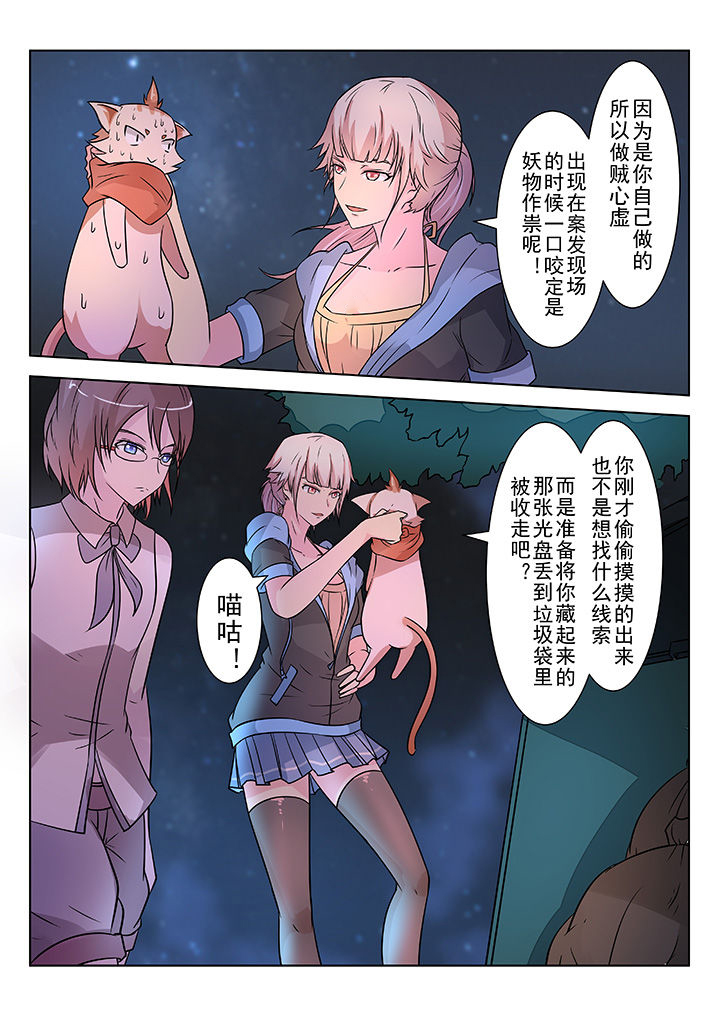 《少女包青天》漫画最新章节第8章：免费下拉式在线观看章节第【5】张图片