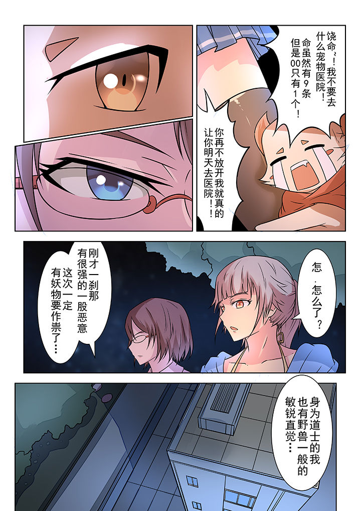 《少女包青天》漫画最新章节第8章：免费下拉式在线观看章节第【1】张图片