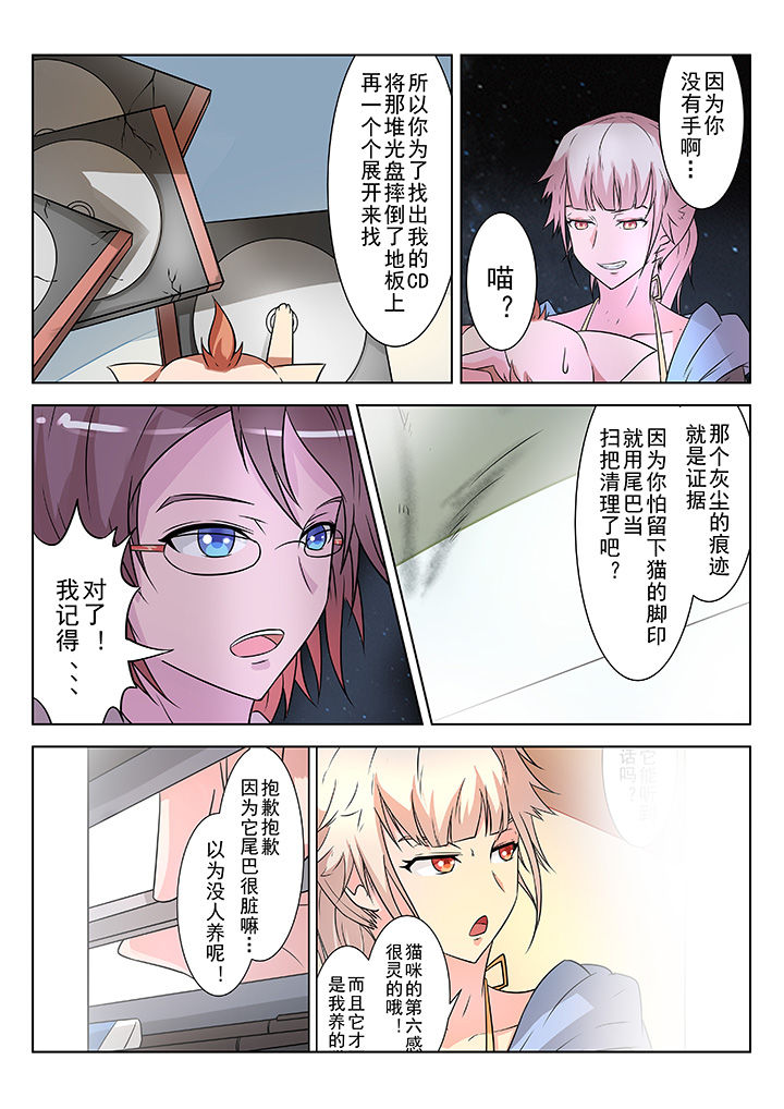 《少女包青天》漫画最新章节第8章：免费下拉式在线观看章节第【6】张图片