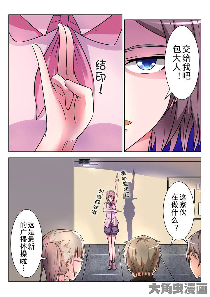 《少女包青天》漫画最新章节第11章：免费下拉式在线观看章节第【3】张图片