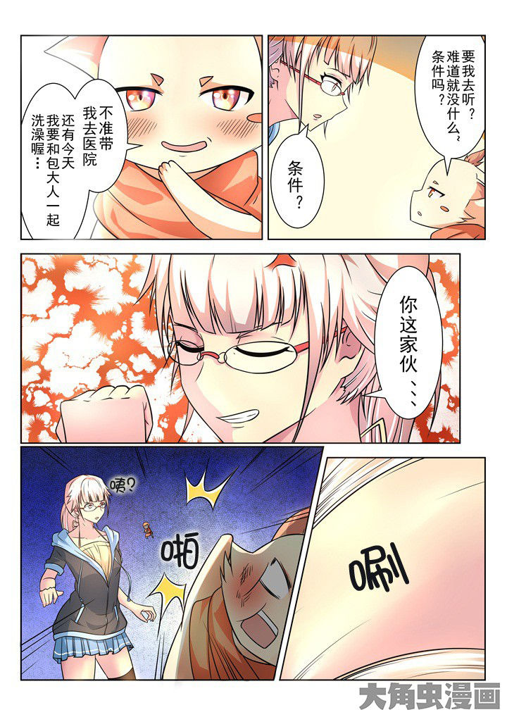 《少女包青天》漫画最新章节第11章：免费下拉式在线观看章节第【7】张图片