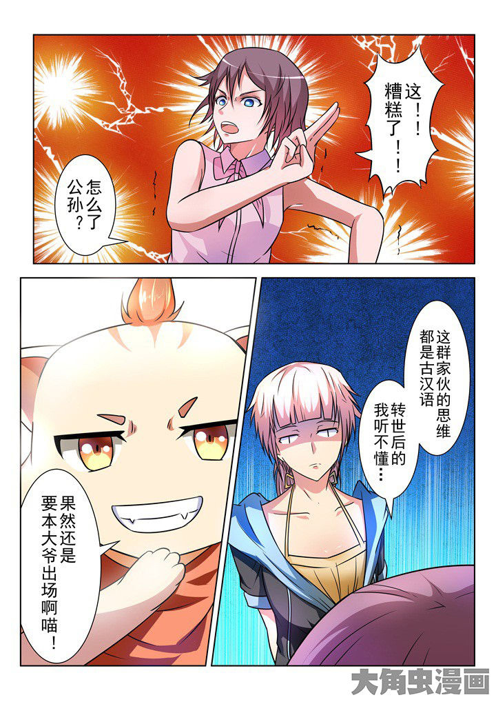 《少女包青天》漫画最新章节第11章：免费下拉式在线观看章节第【1】张图片