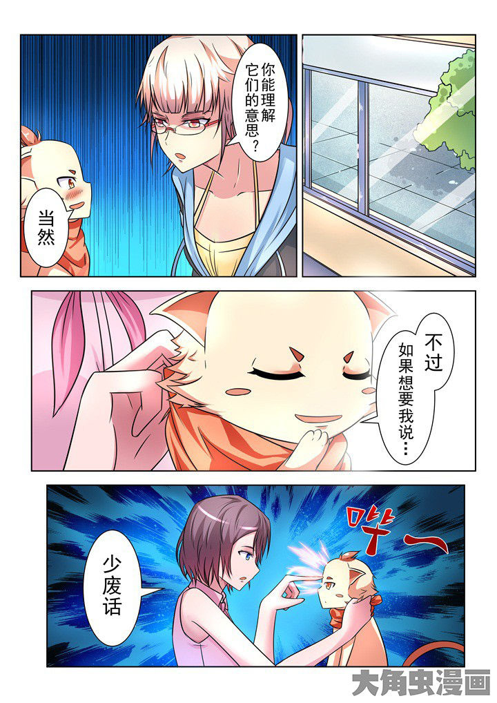 《少女包青天》漫画最新章节第12章：免费下拉式在线观看章节第【9】张图片