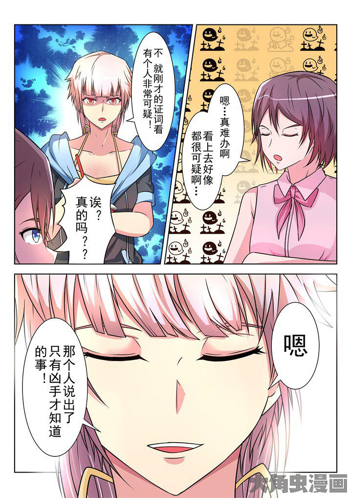 《少女包青天》漫画最新章节第12章：免费下拉式在线观看章节第【1】张图片