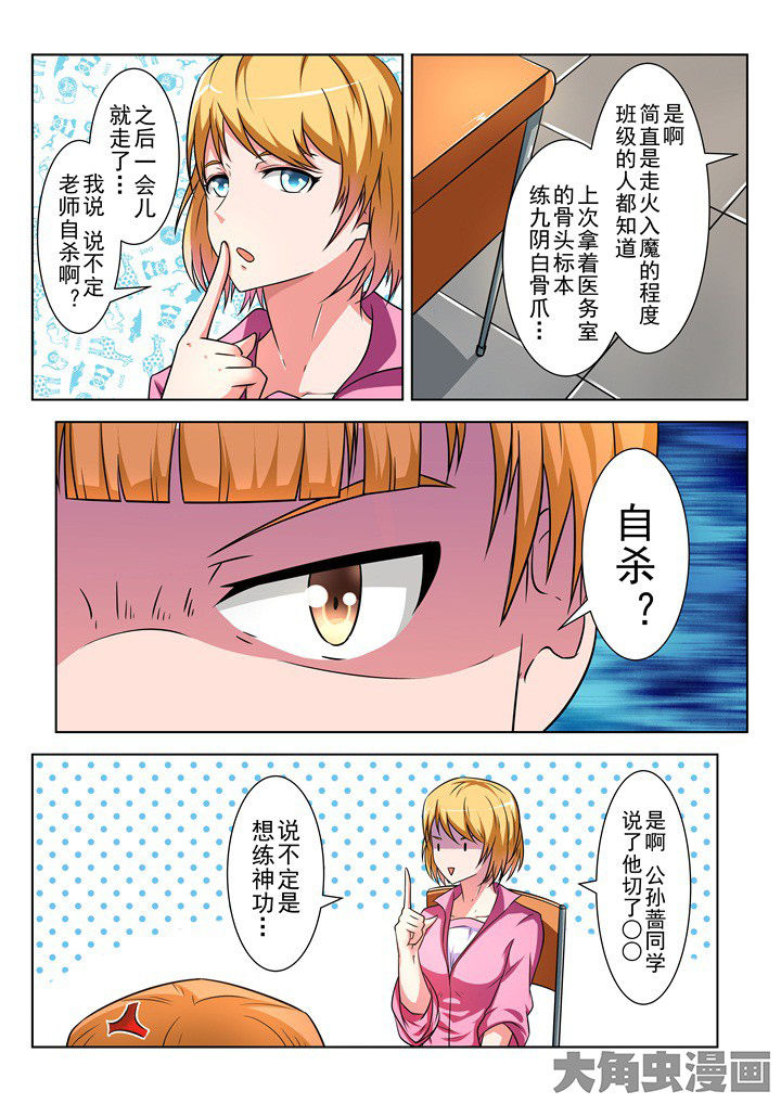 《少女包青天》漫画最新章节第12章：免费下拉式在线观看章节第【5】张图片