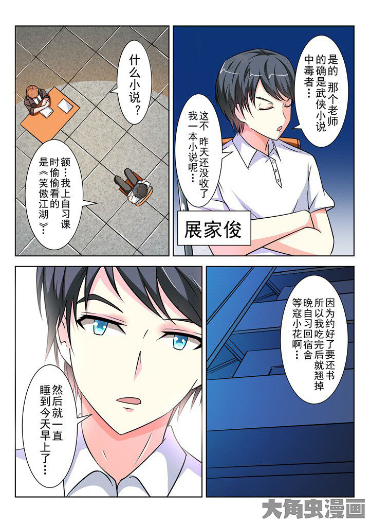 《少女包青天》漫画最新章节第12章：免费下拉式在线观看章节第【4】张图片