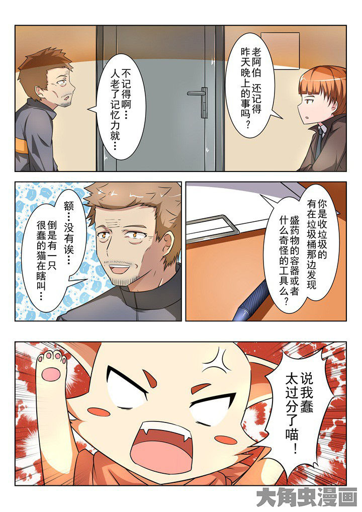 《少女包青天》漫画最新章节第12章：免费下拉式在线观看章节第【2】张图片