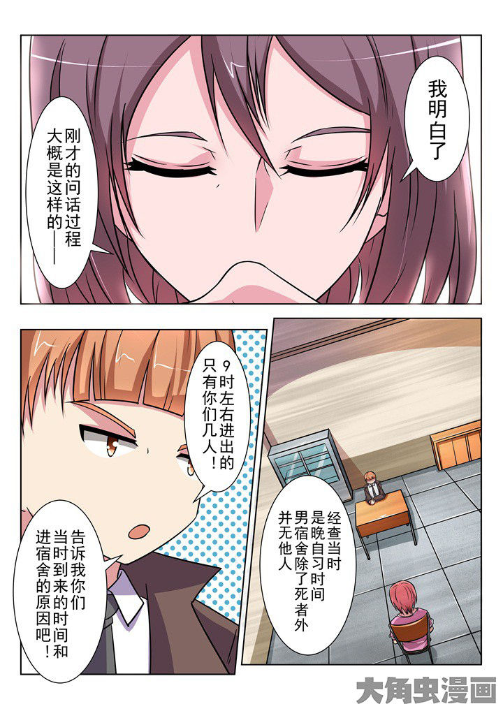 《少女包青天》漫画最新章节第12章：免费下拉式在线观看章节第【8】张图片