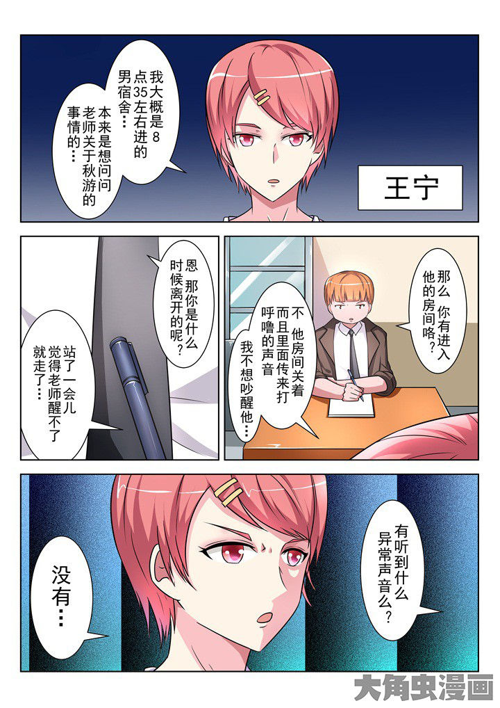 《少女包青天》漫画最新章节第12章：免费下拉式在线观看章节第【7】张图片