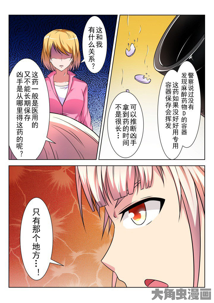 《少女包青天》漫画最新章节第14章：免费下拉式在线观看章节第【5】张图片