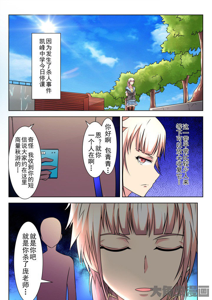 《少女包青天》漫画最新章节第14章：免费下拉式在线观看章节第【9】张图片