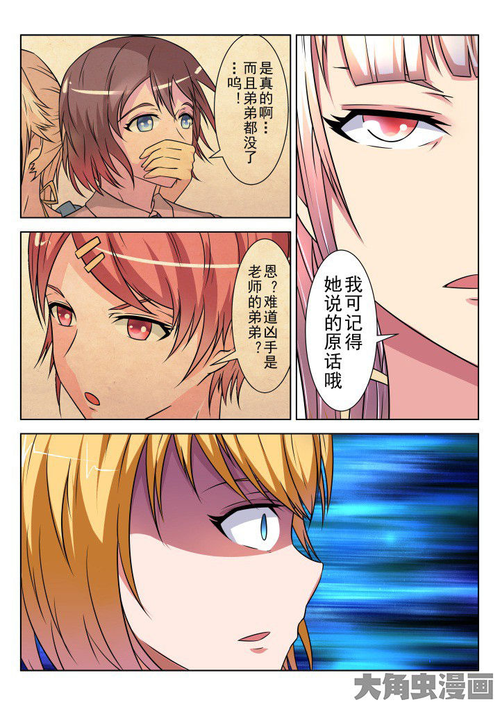 《少女包青天》漫画最新章节第14章：免费下拉式在线观看章节第【7】张图片