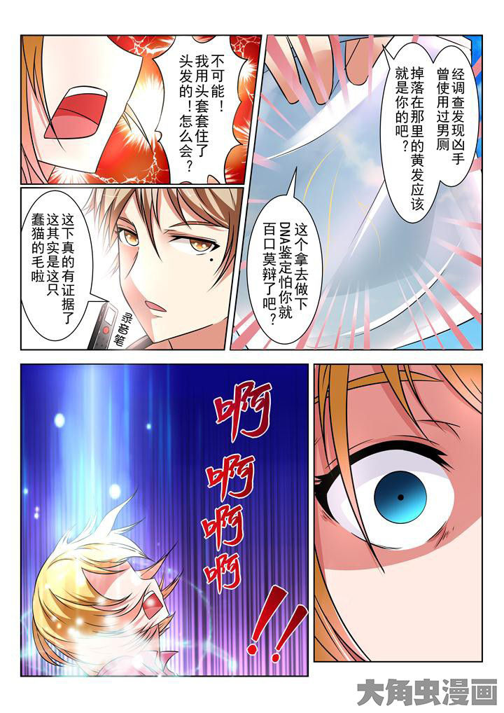 《少女包青天》漫画最新章节第14章：免费下拉式在线观看章节第【1】张图片