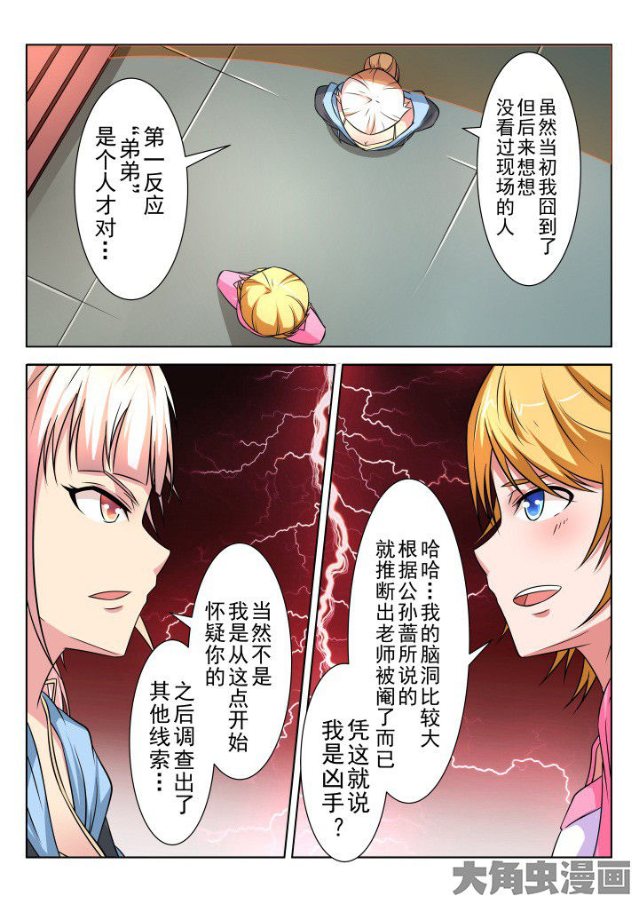 《少女包青天》漫画最新章节第14章：免费下拉式在线观看章节第【6】张图片