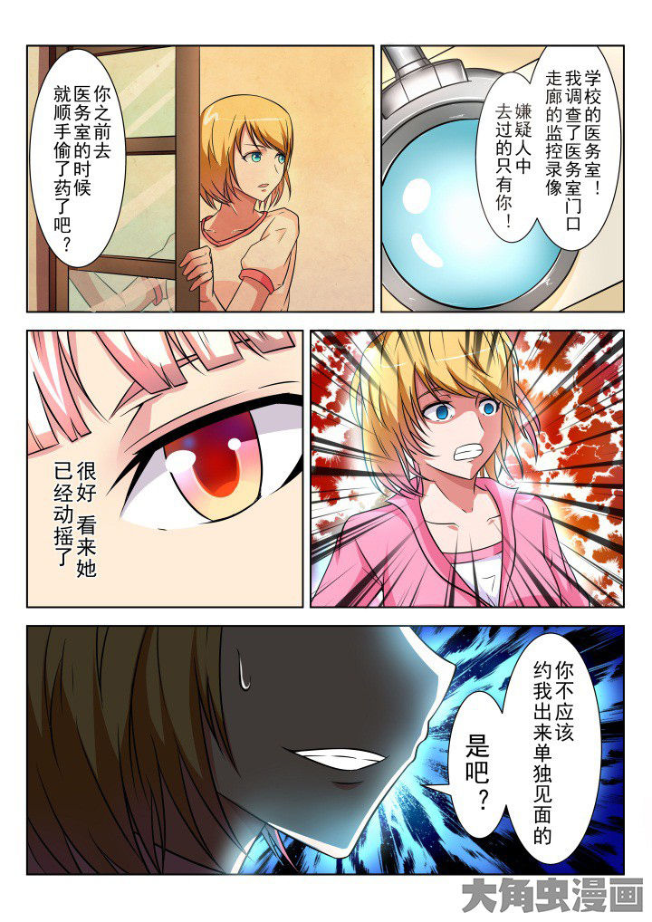 《少女包青天》漫画最新章节第14章：免费下拉式在线观看章节第【4】张图片