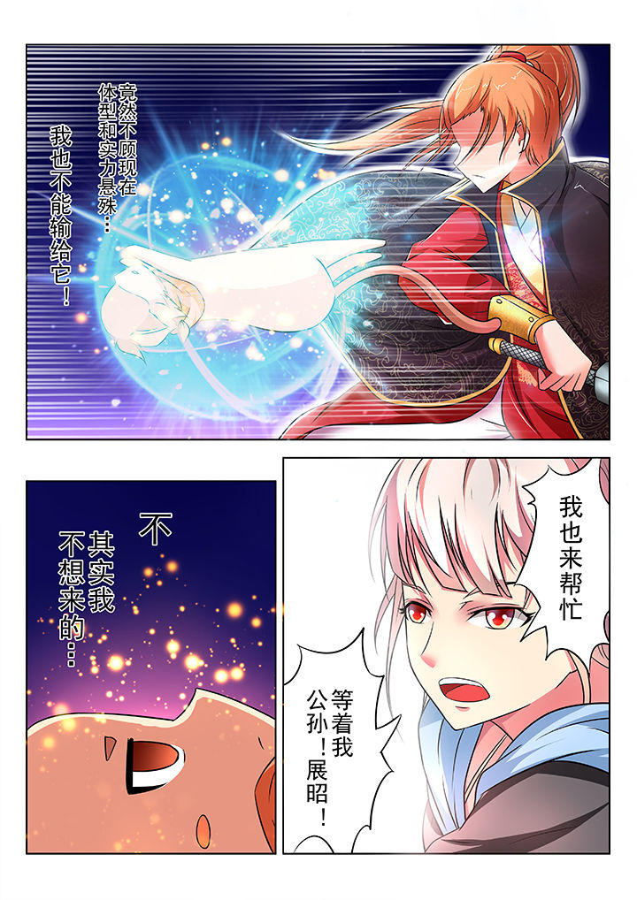 《少女包青天》漫画最新章节第15章：免费下拉式在线观看章节第【2】张图片