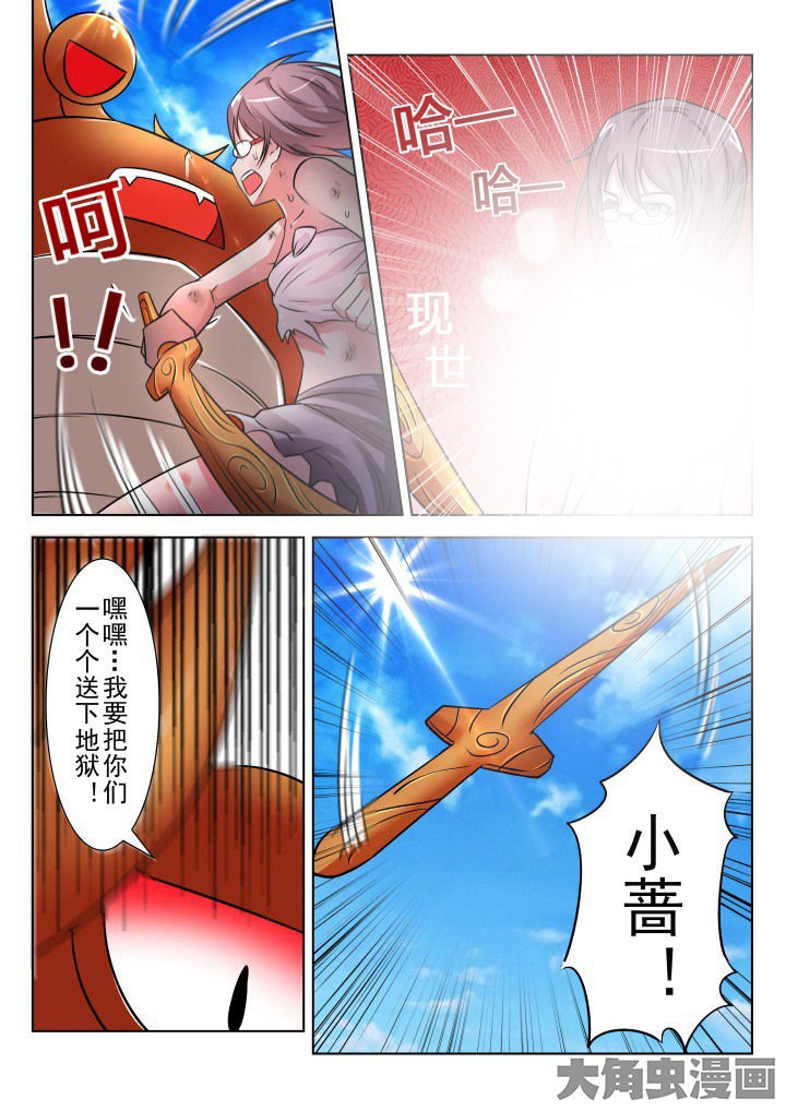 《少女包青天》漫画最新章节第16章：免费下拉式在线观看章节第【2】张图片