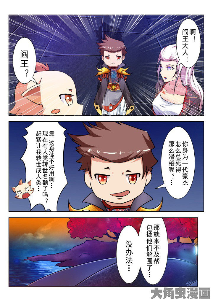 《少女包青天》漫画最新章节第16章：免费下拉式在线观看章节第【4】张图片