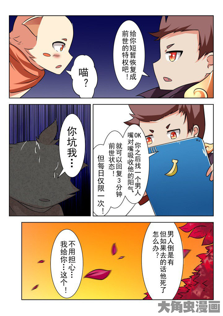 《少女包青天》漫画最新章节第16章：免费下拉式在线观看章节第【3】张图片