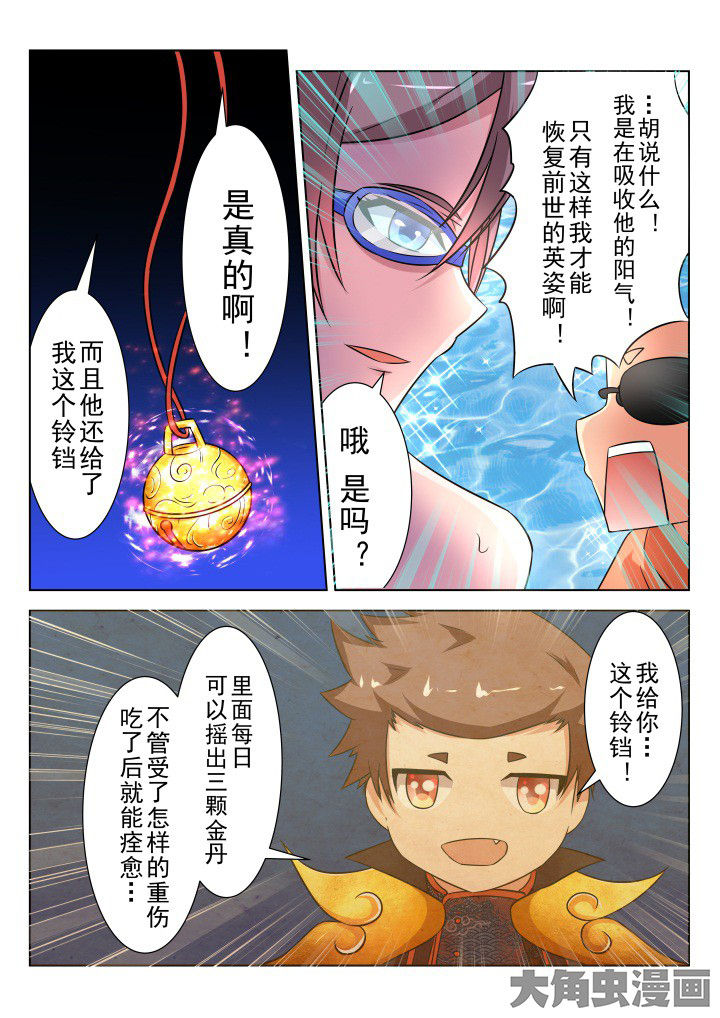 《少女包青天》漫画最新章节第18章：免费下拉式在线观看章节第【5】张图片