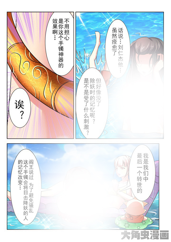 《少女包青天》漫画最新章节第18章：免费下拉式在线观看章节第【4】张图片