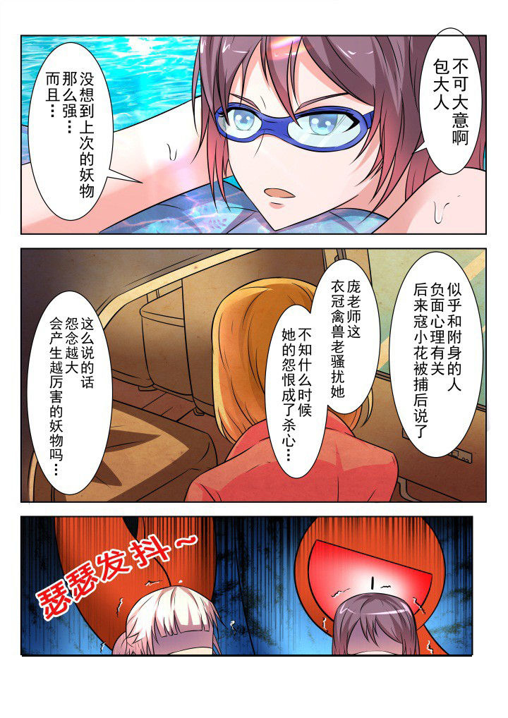 《少女包青天》漫画最新章节第18章：免费下拉式在线观看章节第【7】张图片