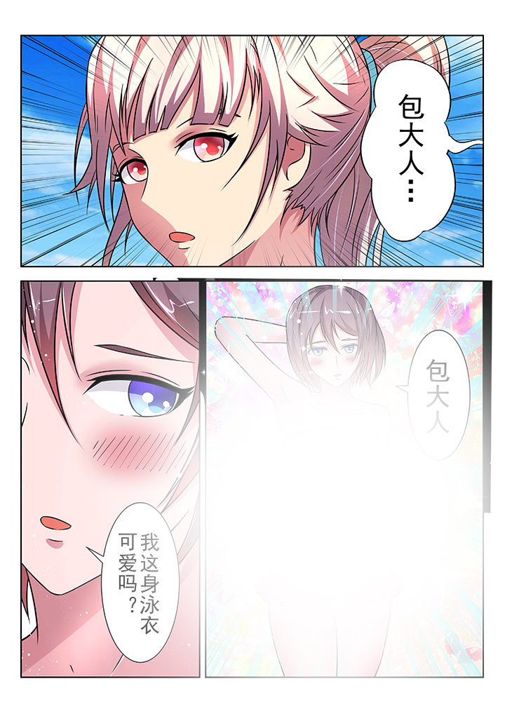 《少女包青天》漫画最新章节第19章：免费下拉式在线观看章节第【8】张图片