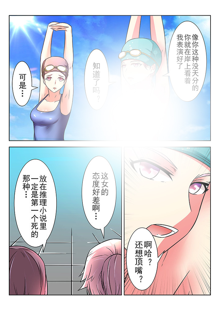 《少女包青天》漫画最新章节第19章：免费下拉式在线观看章节第【3】张图片