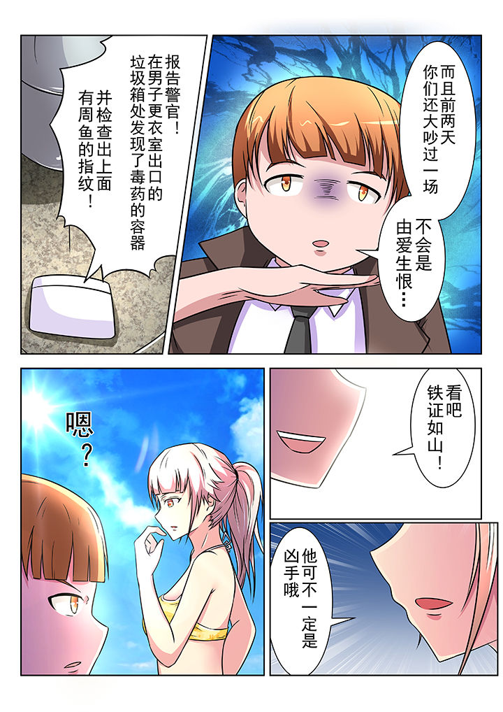 《少女包青天》漫画最新章节第20章：免费下拉式在线观看章节第【1】张图片