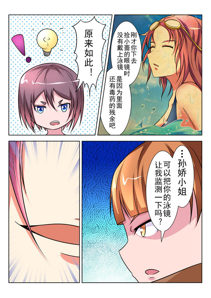 《少女包青天》漫画最新章节第22章：免费下拉式在线观看章节第【2】张图片