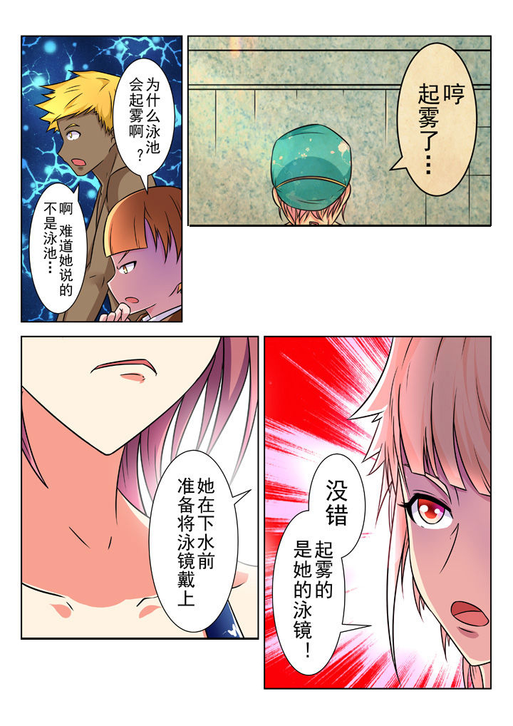 《少女包青天》漫画最新章节第22章：免费下拉式在线观看章节第【6】张图片