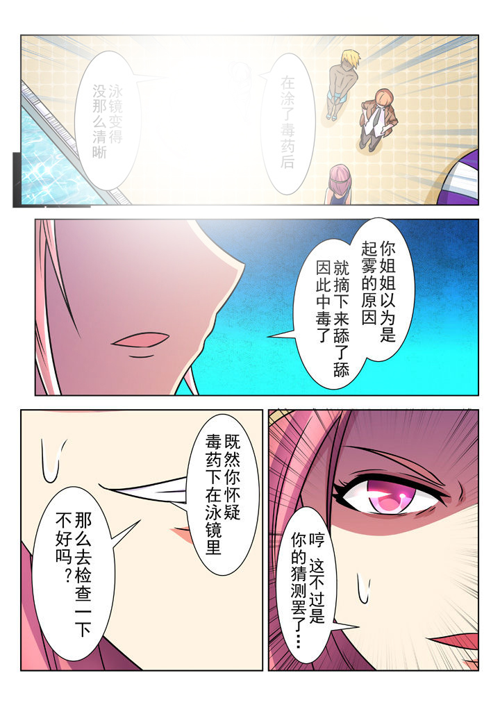 《少女包青天》漫画最新章节第22章：免费下拉式在线观看章节第【4】张图片