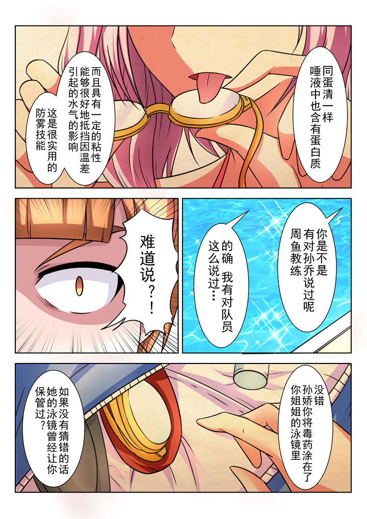 《少女包青天》漫画最新章节第22章：免费下拉式在线观看章节第【5】张图片