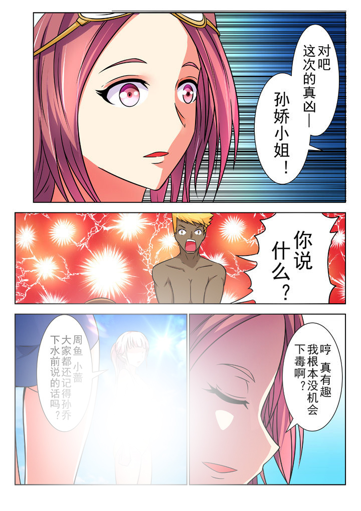 《少女包青天》漫画最新章节第22章：免费下拉式在线观看章节第【7】张图片