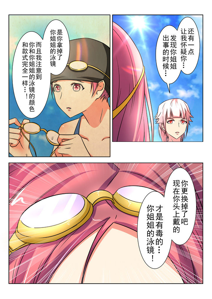 《少女包青天》漫画最新章节第22章：免费下拉式在线观看章节第【3】张图片