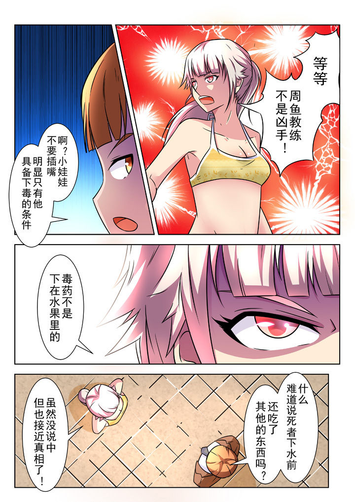 《少女包青天》漫画最新章节第22章：免费下拉式在线观看章节第【8】张图片