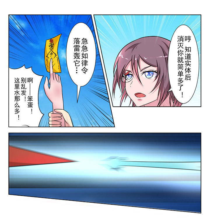 《少女包青天》漫画最新章节第23章：免费下拉式在线观看章节第【5】张图片