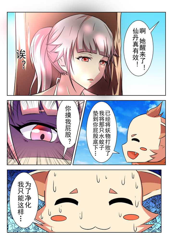 《少女包青天》漫画最新章节第24章：免费下拉式在线观看章节第【3】张图片