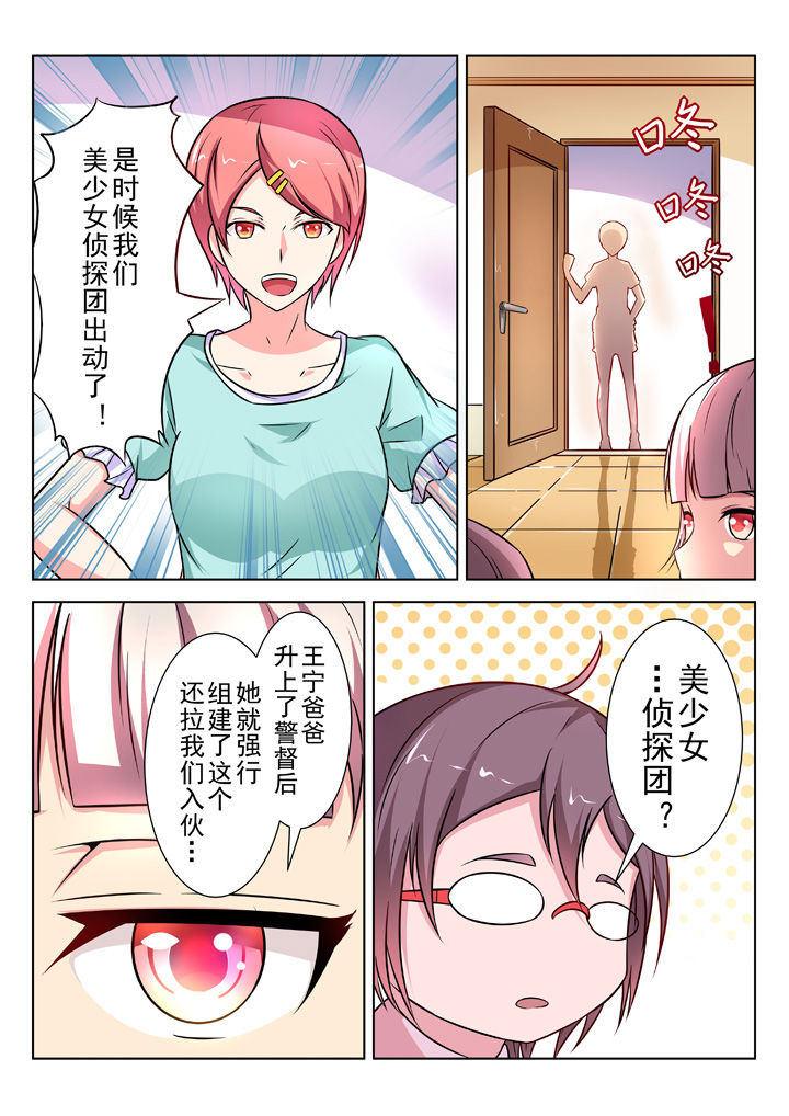 《少女包青天》漫画最新章节第25章：免费下拉式在线观看章节第【4】张图片