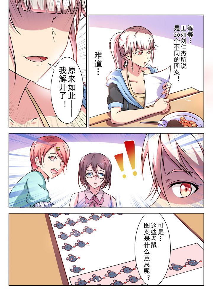 《少女包青天》漫画最新章节第26章：免费下拉式在线观看章节第【3】张图片