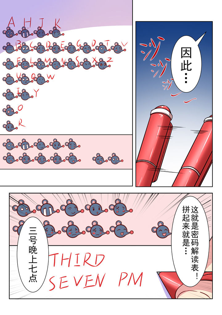 《少女包青天》漫画最新章节第26章：免费下拉式在线观看章节第【1】张图片