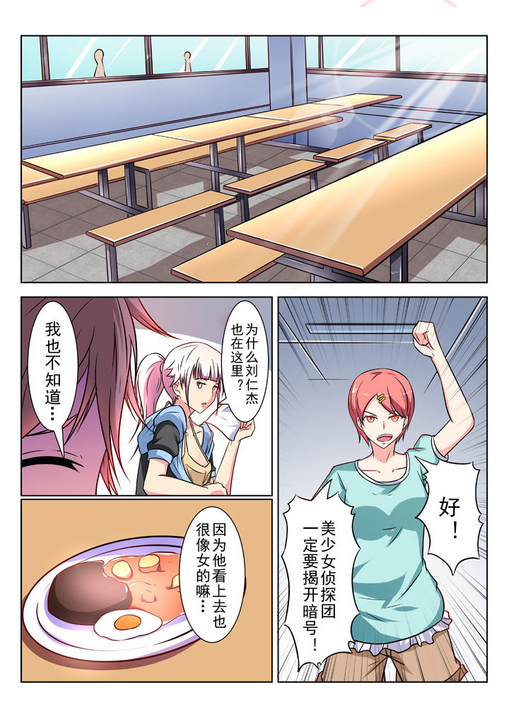 《少女包青天》漫画最新章节第26章：免费下拉式在线观看章节第【7】张图片