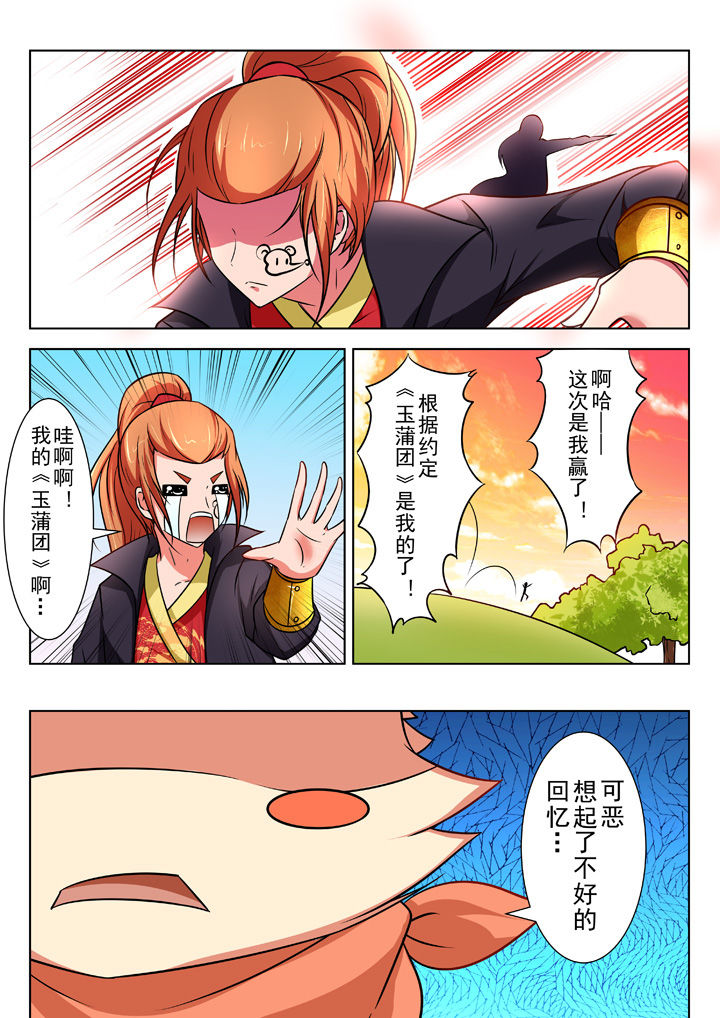 《少女包青天》漫画最新章节第26章：免费下拉式在线观看章节第【8】张图片