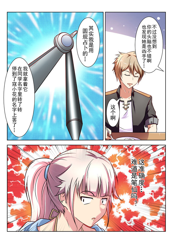 《少女包青天》漫画最新章节第26章：免费下拉式在线观看章节第【5】张图片