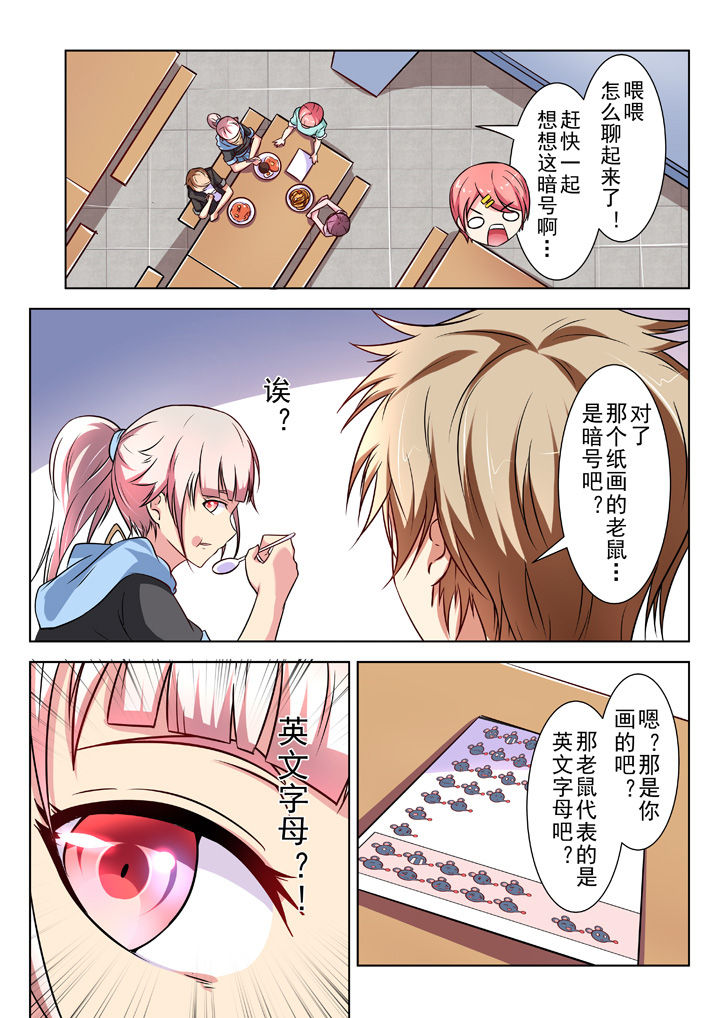 《少女包青天》漫画最新章节第26章：免费下拉式在线观看章节第【4】张图片